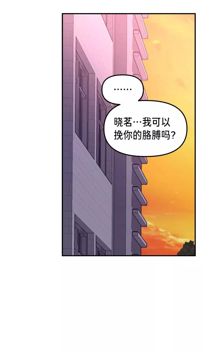 如出一辙的女儿 第19话 第56页