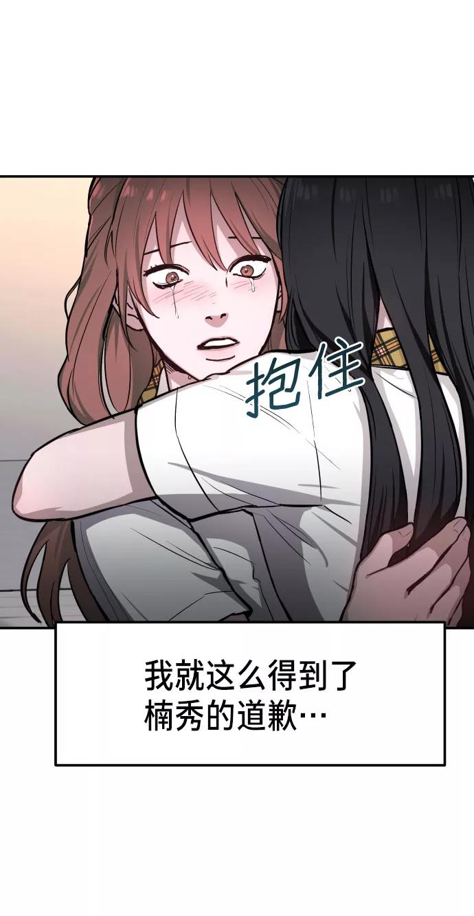 如出一辙的女儿 第19话 第50页