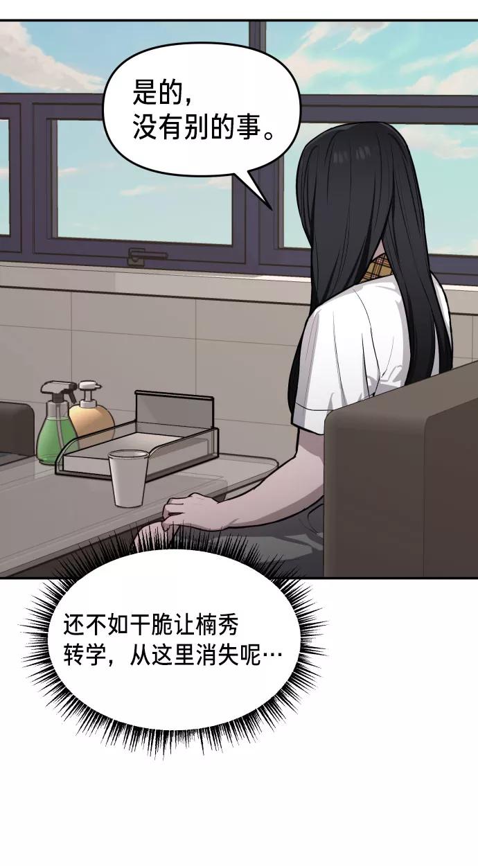 如出一辙的女儿 第19话 第23页