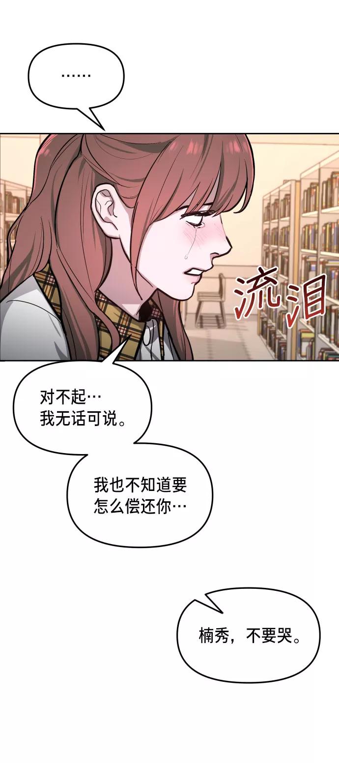 如出一辙的女儿 第19话 第41页