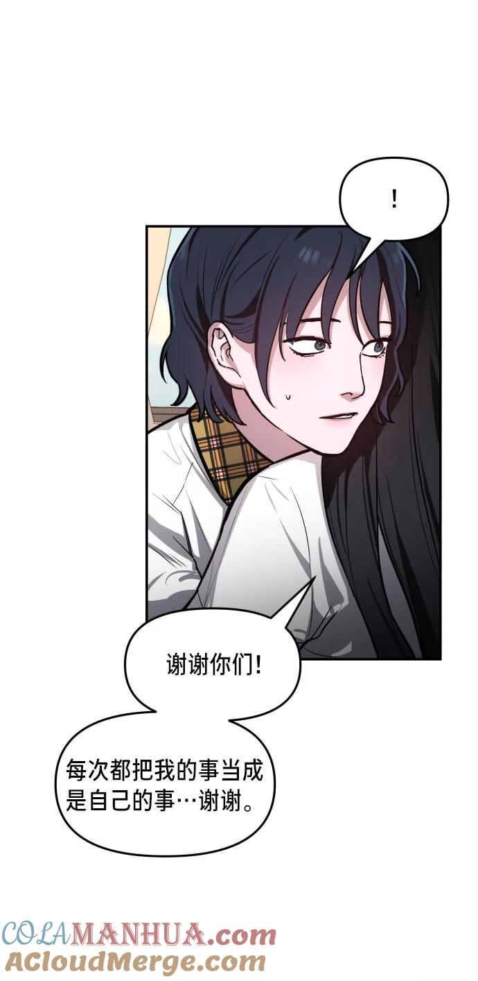 如出一辙的女儿 第19话 第7页