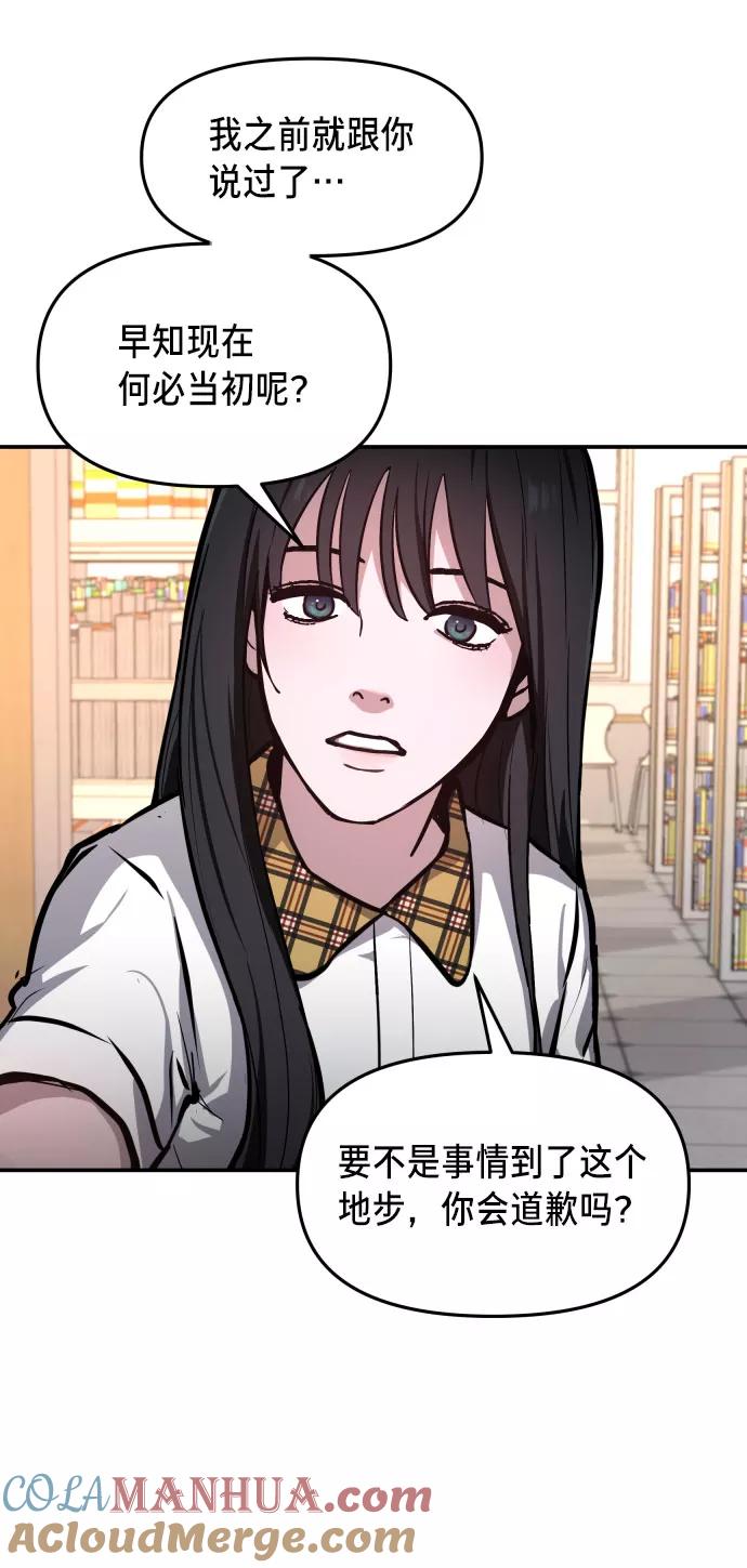 如出一辙的女儿 第19话 第40页