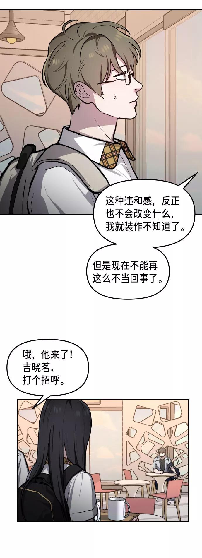 如出一辙的女儿 第19话 第63页