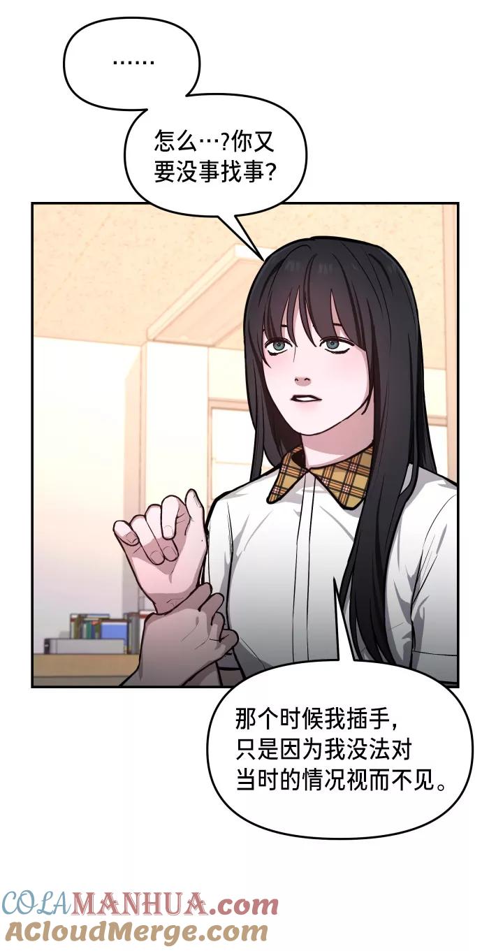 如出一辙的女儿 第19话 第34页