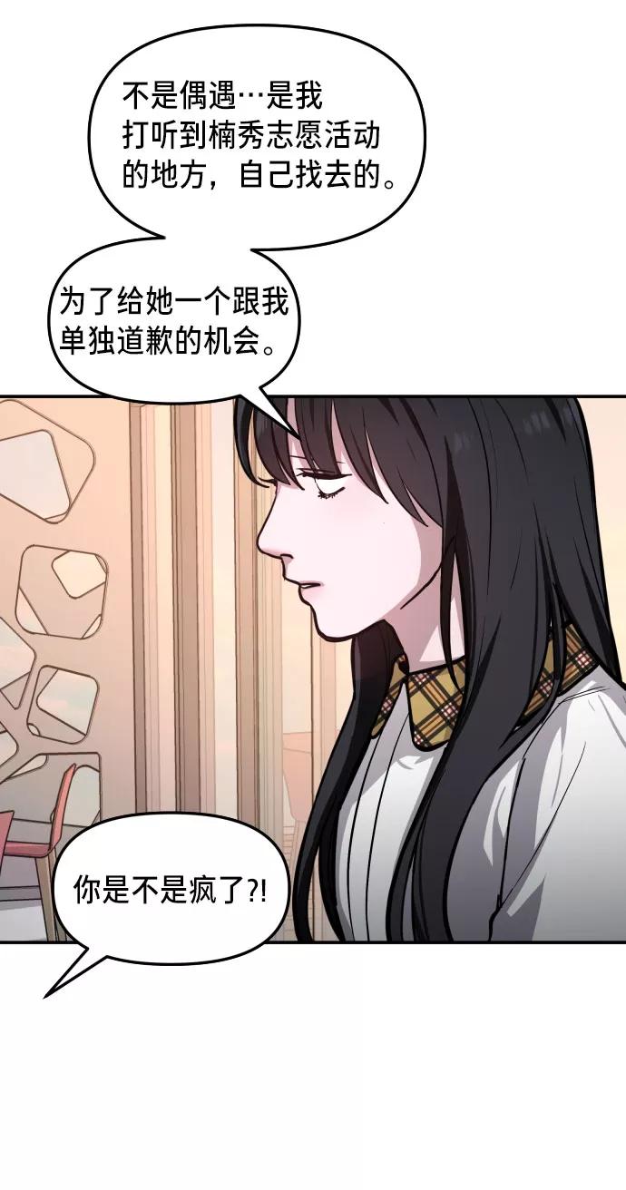 如出一辙的女儿 第19话 第60页