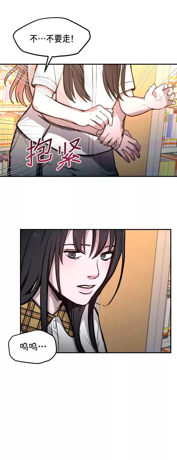 如出一辙的女儿 第19话 第44页