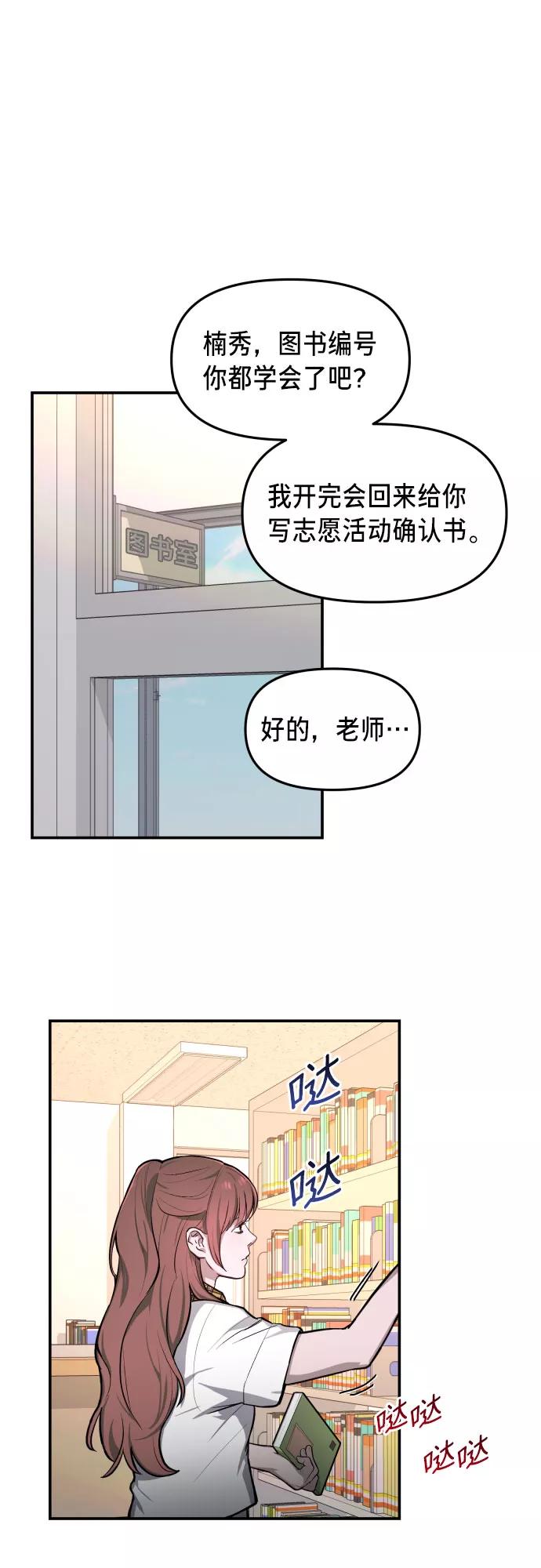 如出一辙的女儿 第19话 第29页