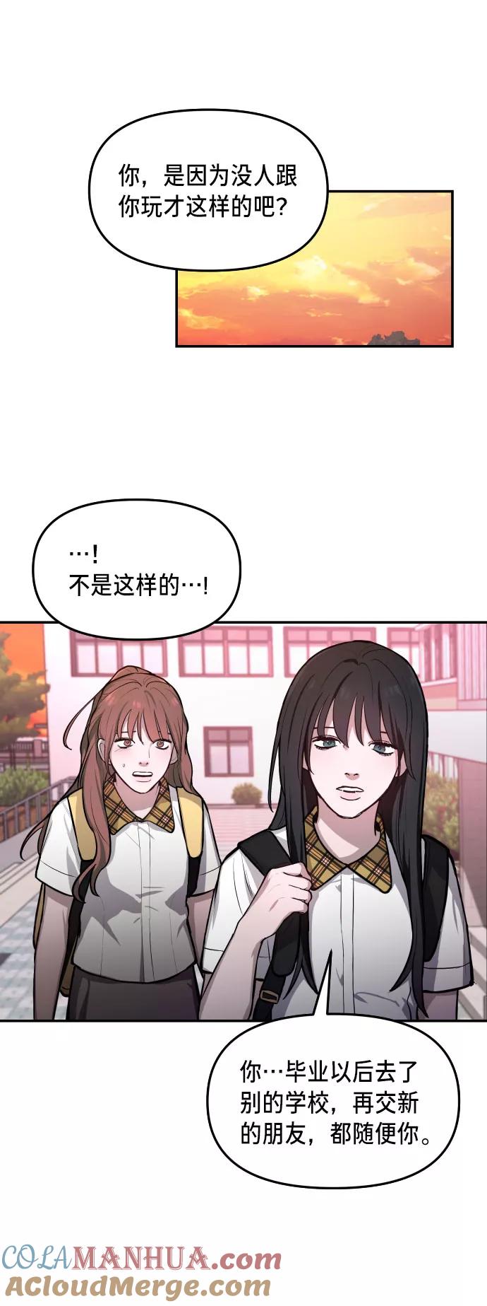 如出一辙的女儿 第19话 第52页