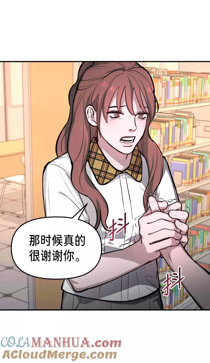 如出一辙的女儿 第19话 第37页