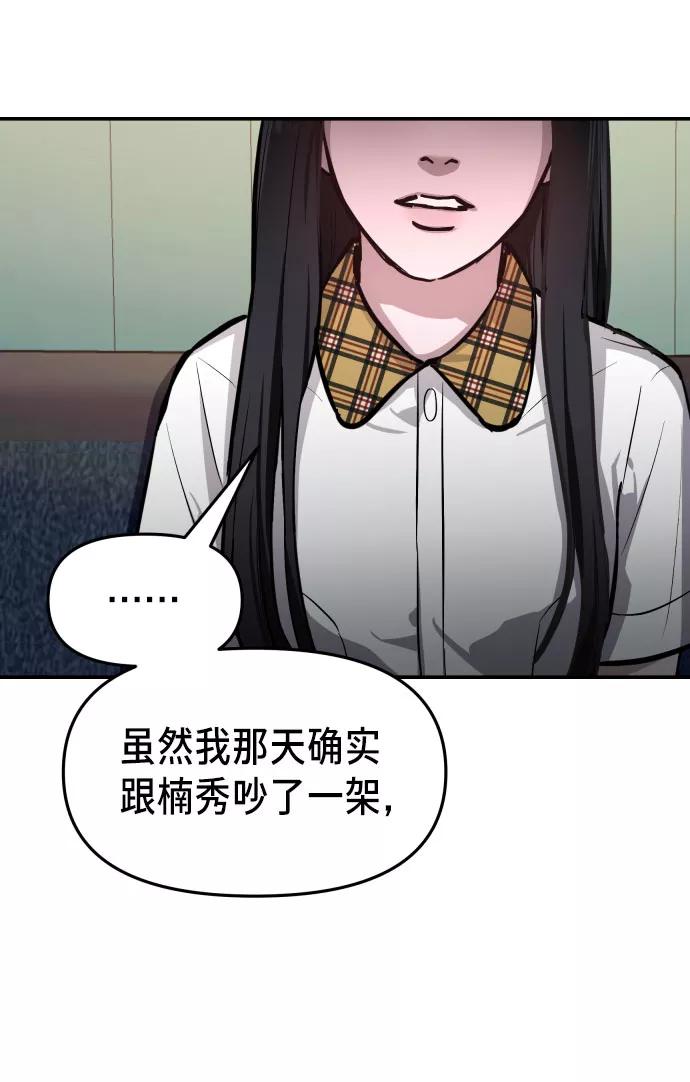 如出一辙的女儿 第19话 第27页