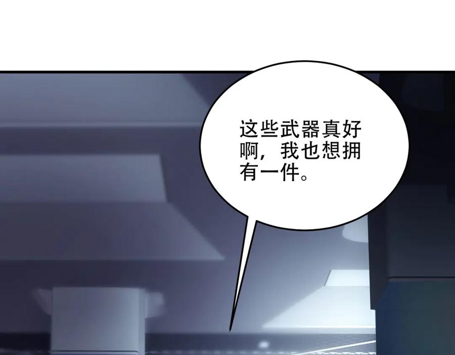 《我在末世给别人升级》第19话 参观研究所的小白鼠 第151页