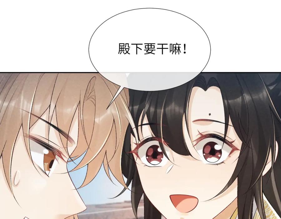病态诱捕 第21话 它也敢来争宠？ 第36页