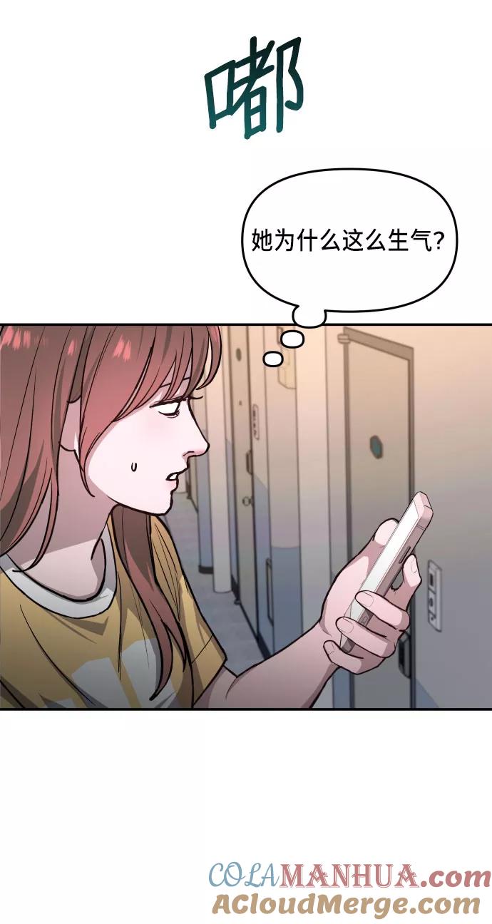 如出一辙的女儿 第20话 第49页