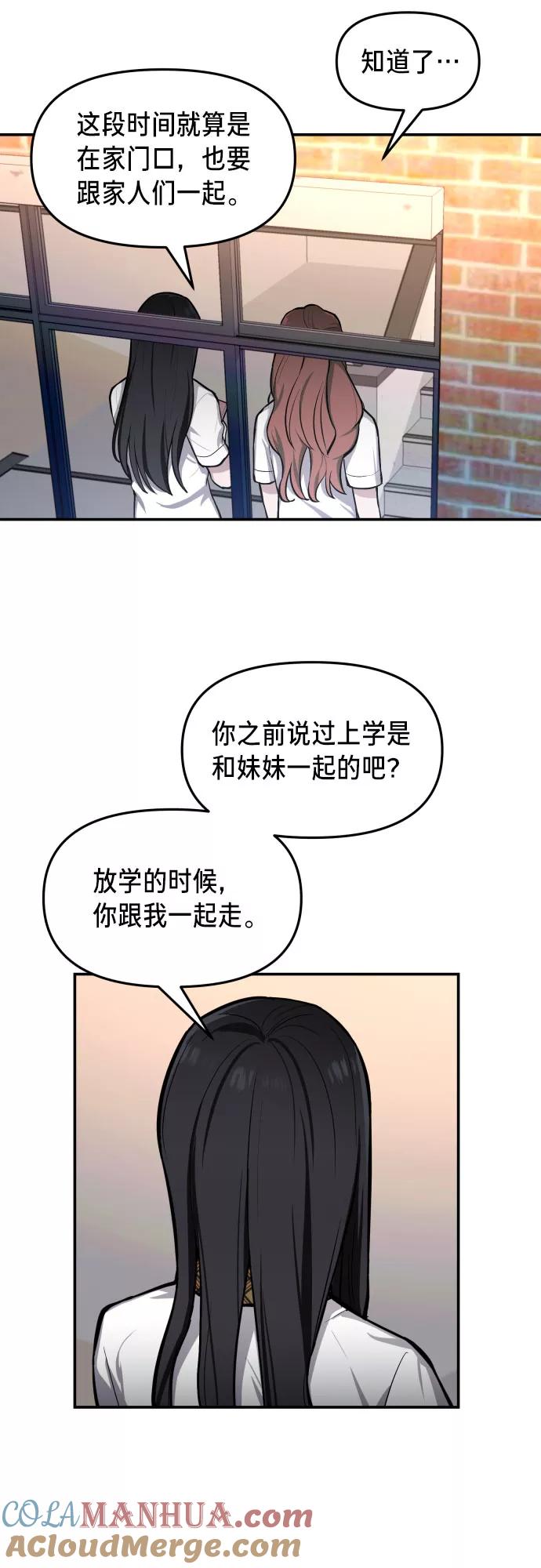 如出一辙的女儿 第20话 第34页