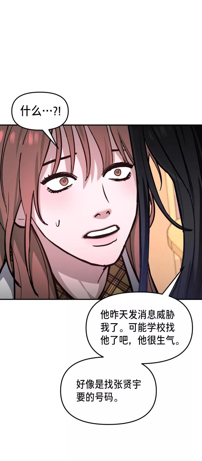 如出一辙的女儿 第20话 第57页