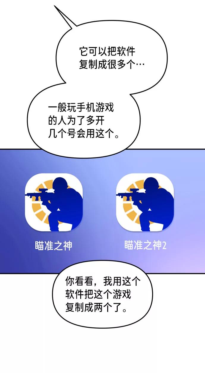 如出一辙的女儿 第20话 第6页