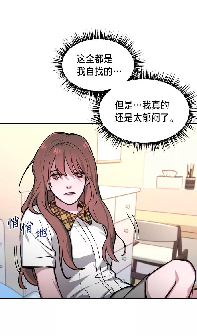 如出一辙的女儿 第20话 第41页