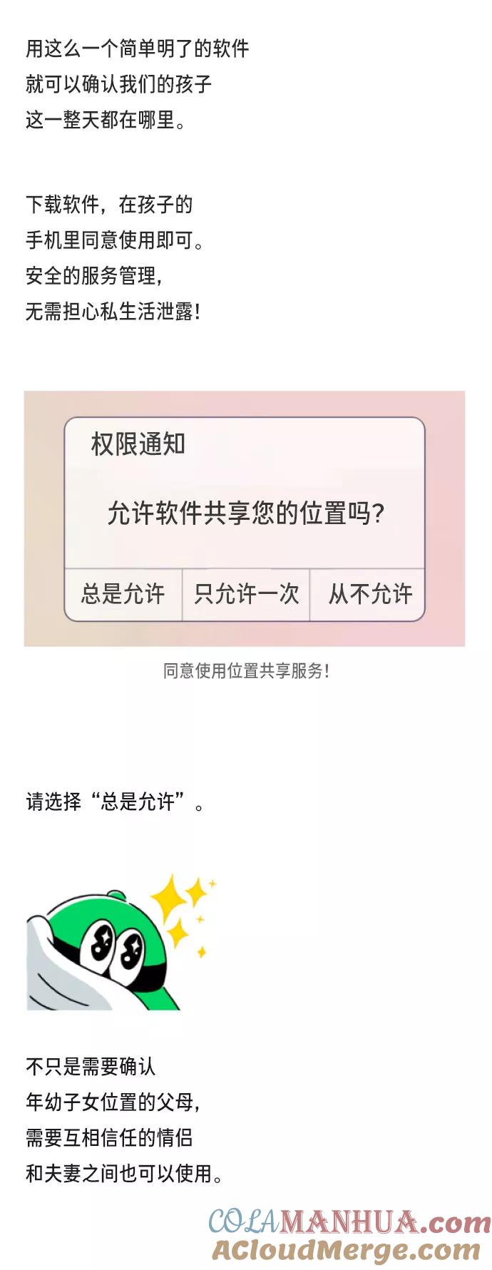 如出一辙的女儿 第20话 第19页