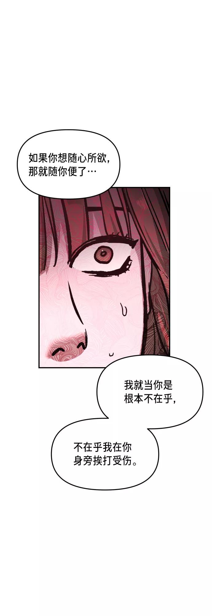如出一辙的女儿 第20话 第59页