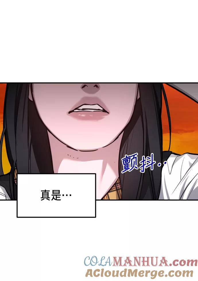 如出一辙的女儿 第20话 第22页