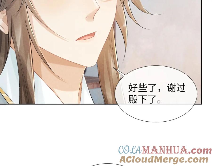 病态诱捕 第21话 它也敢来争宠？ 第45页