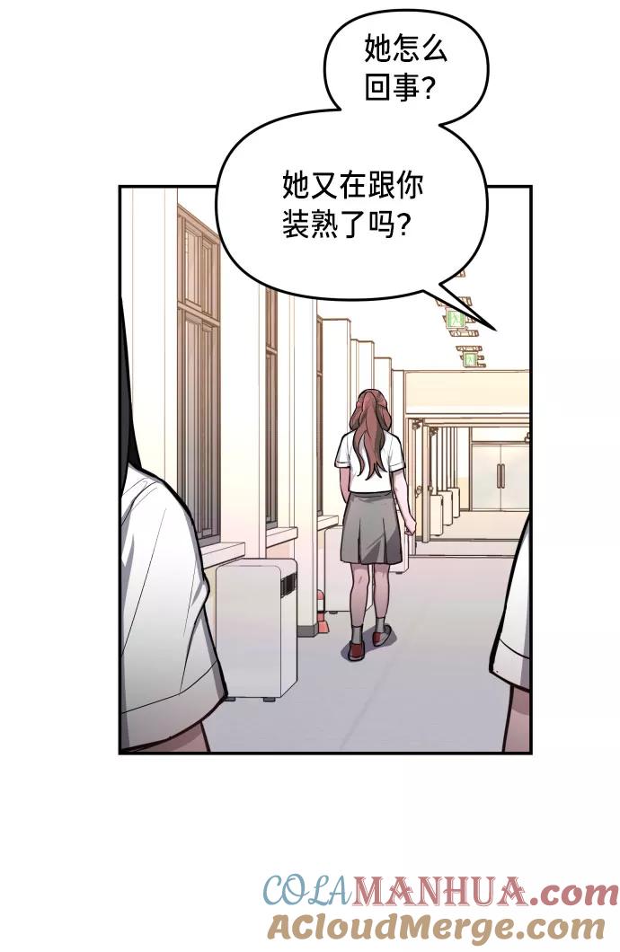 如出一辙的女儿 第20话 第37页