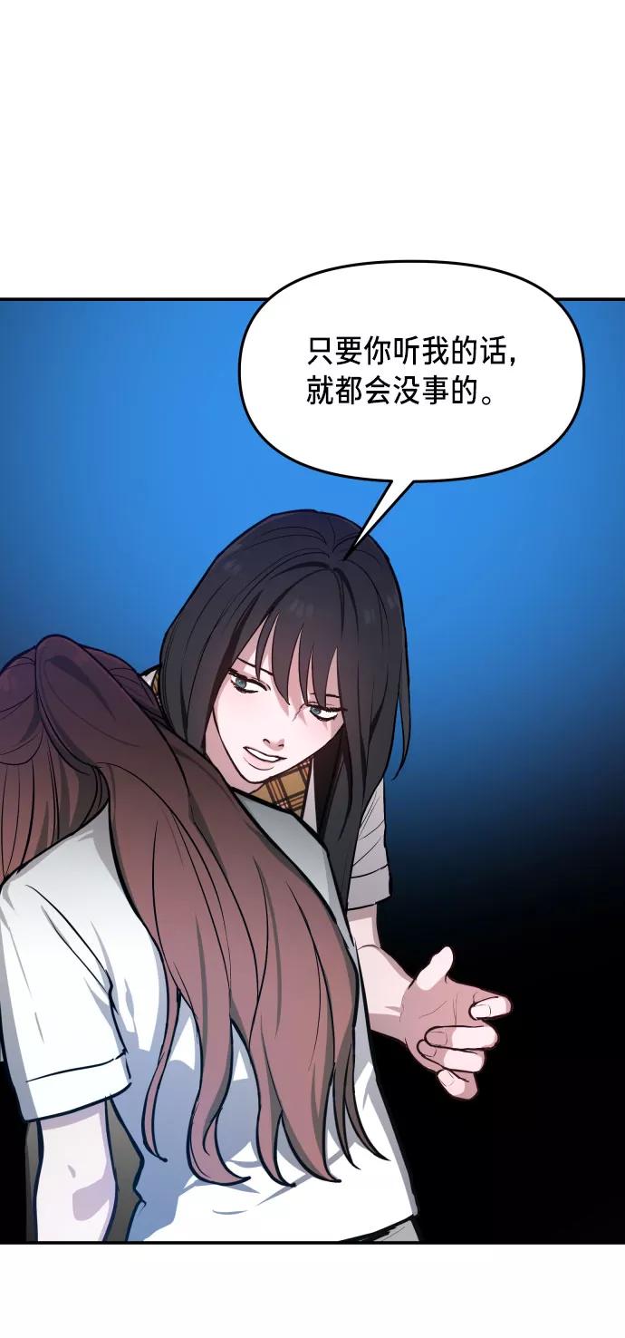 如出一辙的女儿 第20话 第65页