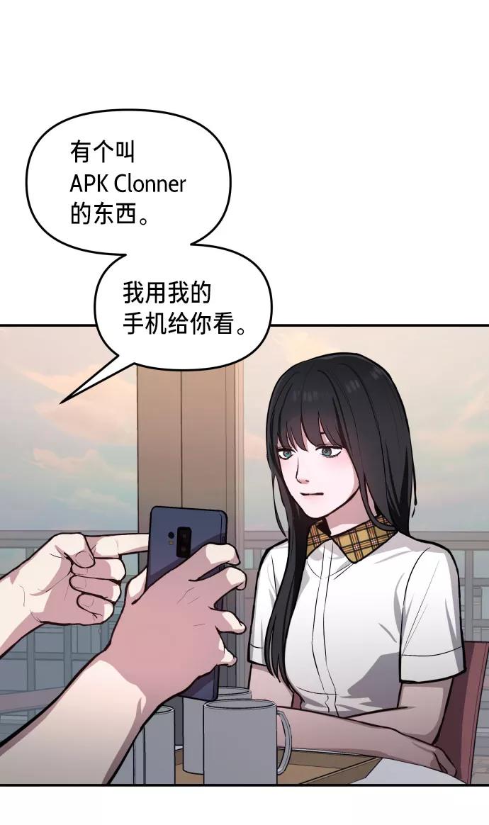 如出一辙的女儿 第20话 第5页