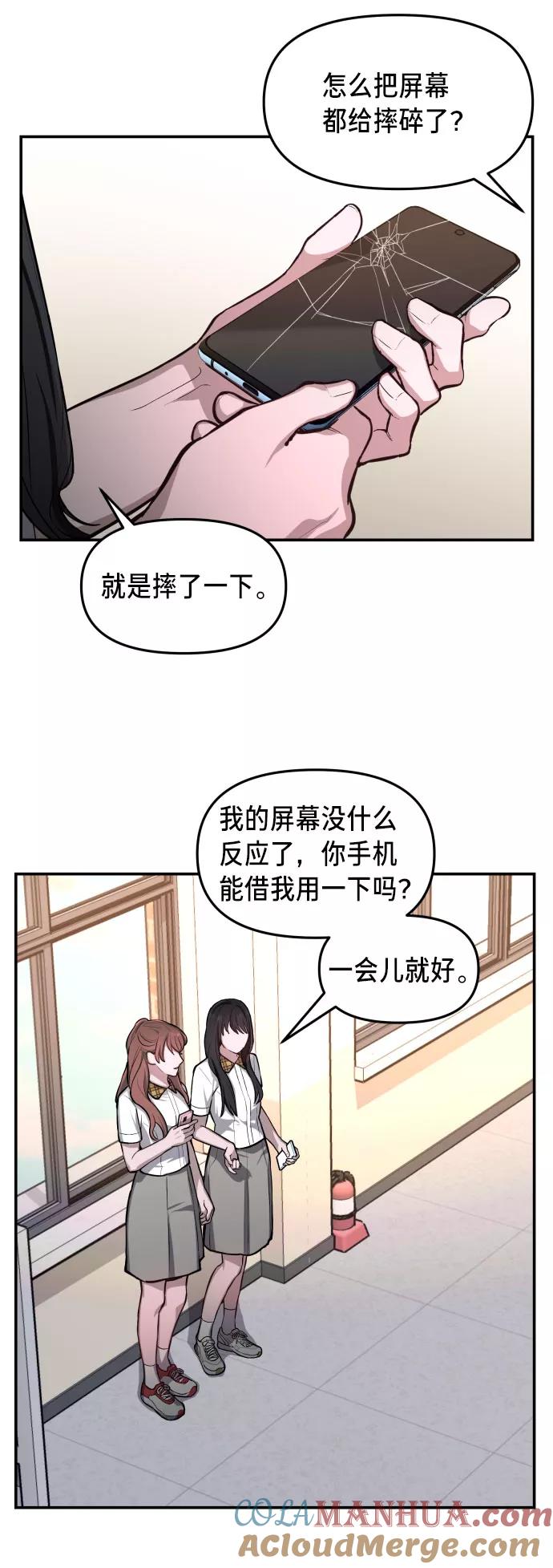 如出一辙的女儿 第20话 第28页