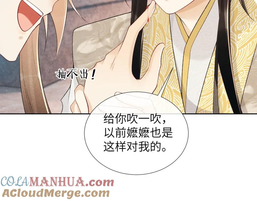病态诱捕 第21话 它也敢来争宠？ 第37页