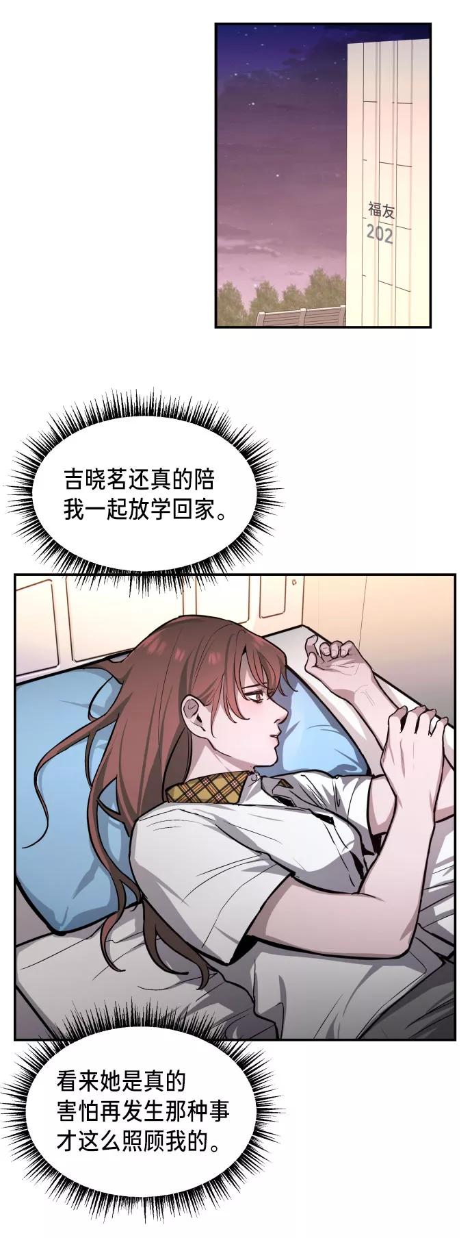 如出一辙的女儿 第20话 第39页