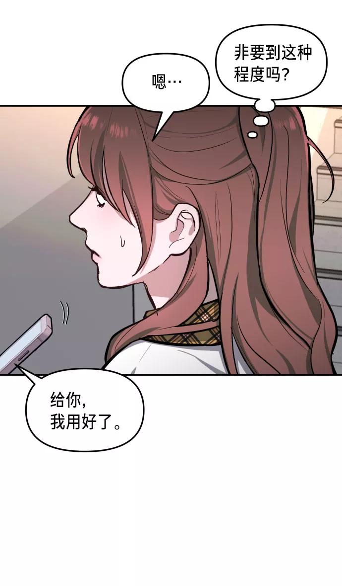 如出一辙的女儿 第20话 第35页