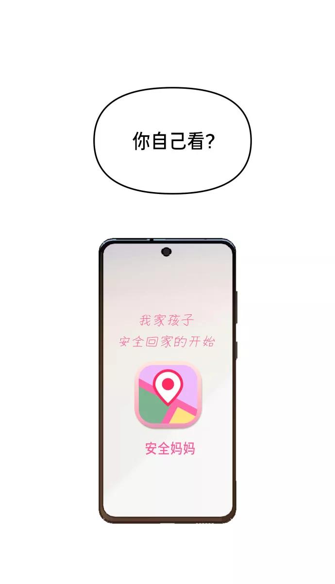 如出一辙的女儿 第20话 第15页