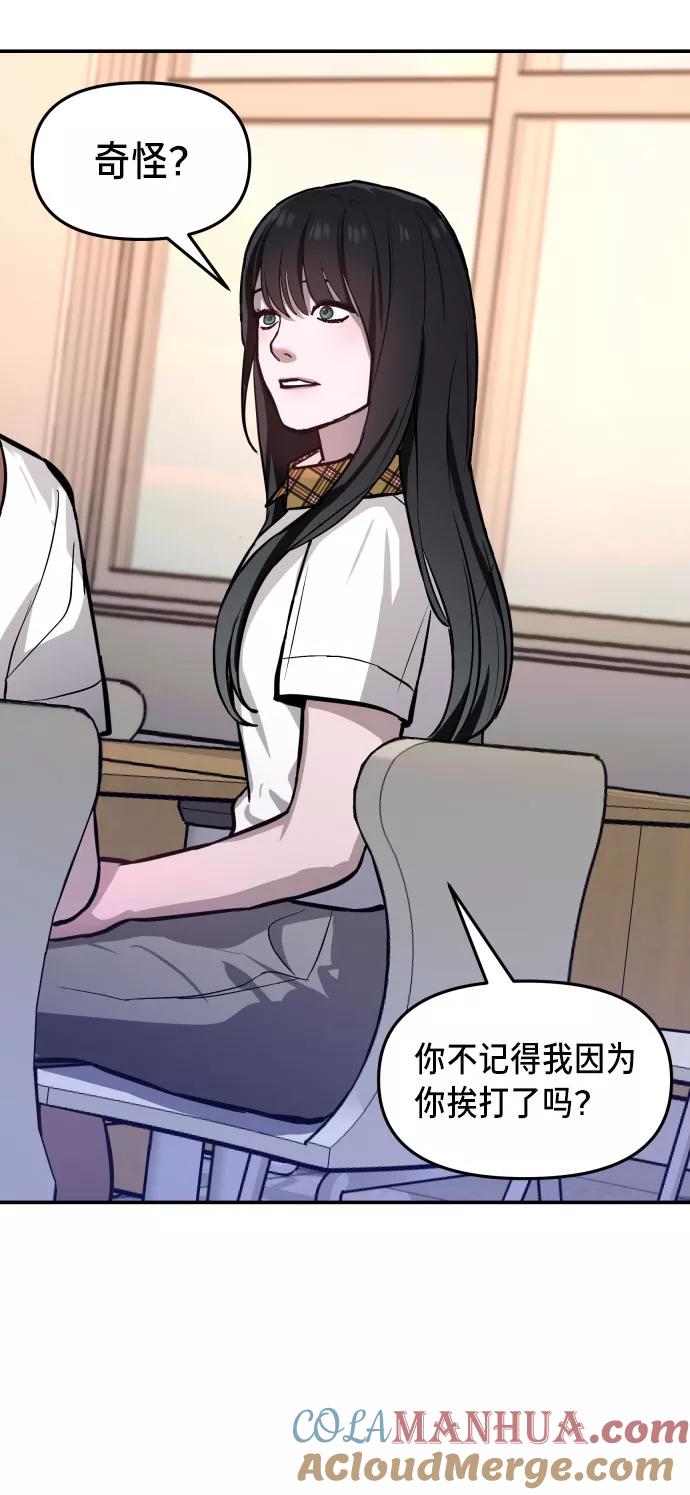 如出一辙的女儿 第20话 第55页