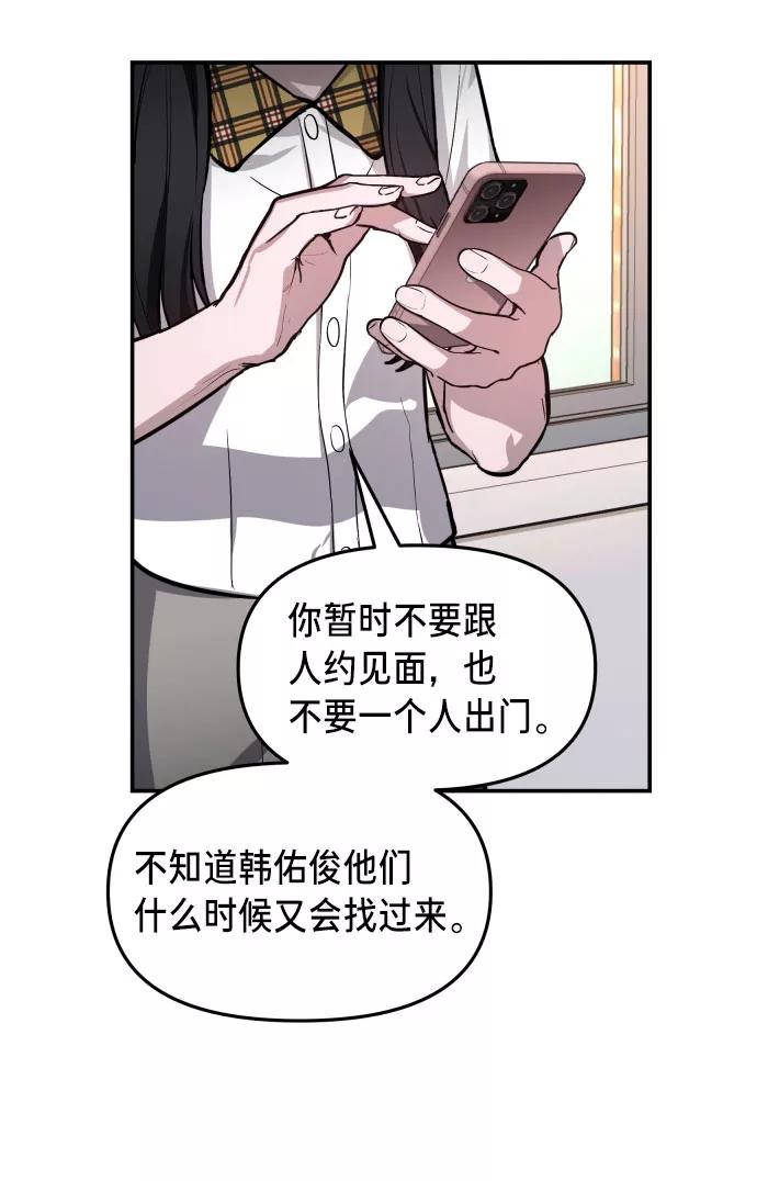 如出一辙的女儿 第20话 第33页