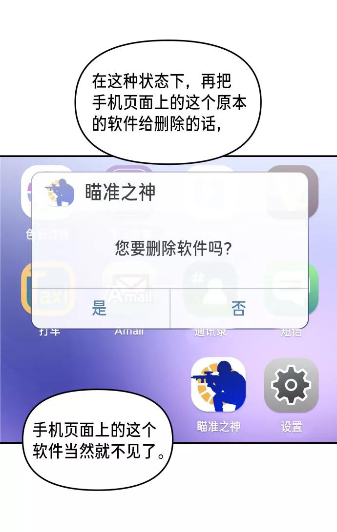 如出一辙的女儿 第20话 第9页