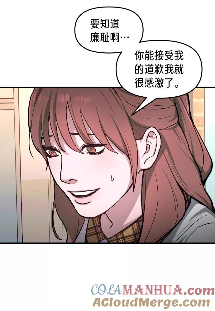 如出一辙的女儿 第20话 第31页