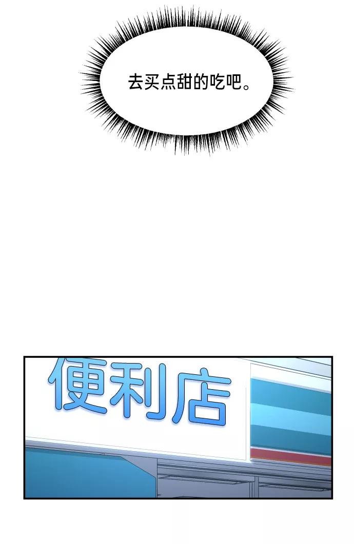 如出一辙的女儿 第20话 第42页
