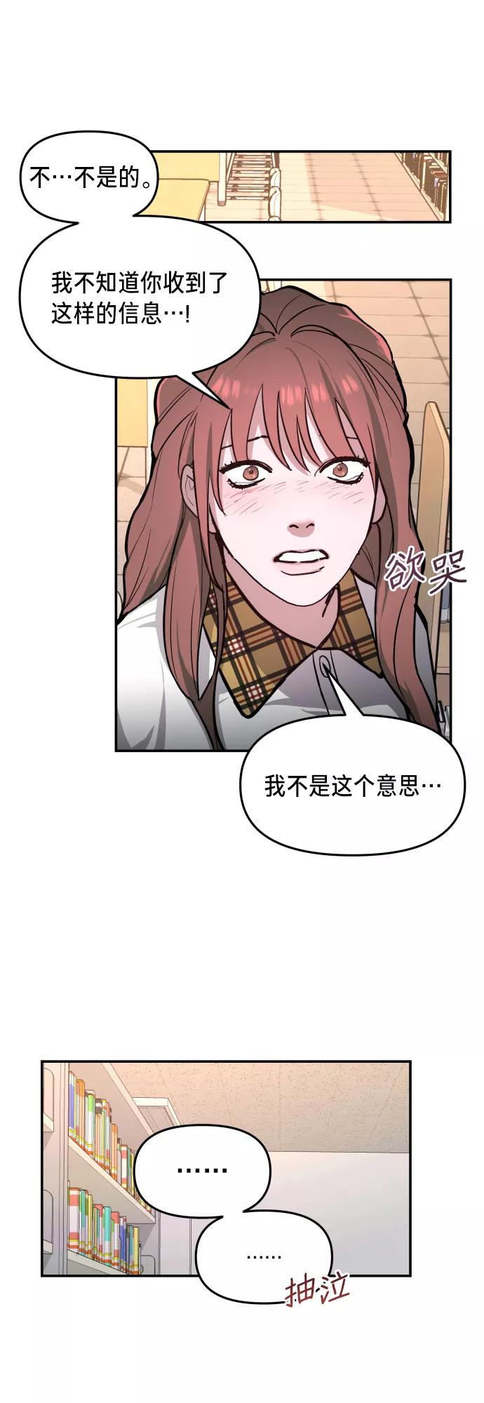 如出一辙的女儿 第20话 第60页