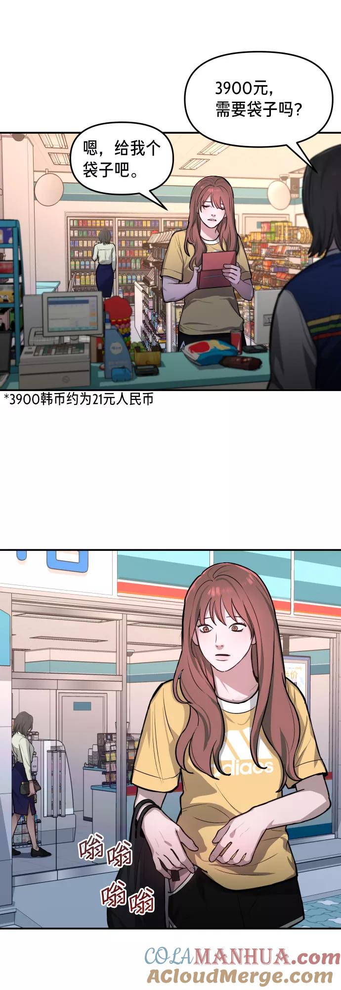 如出一辙的女儿 第20话 第43页