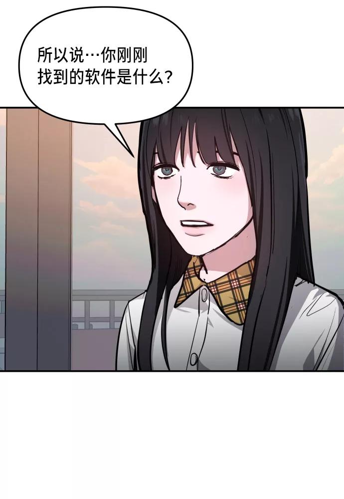 如出一辙的女儿 第20话 第14页