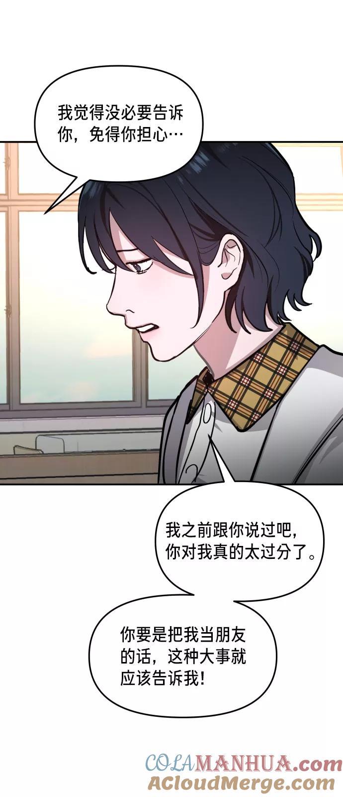 如出一辙的女儿 第21话 第31页