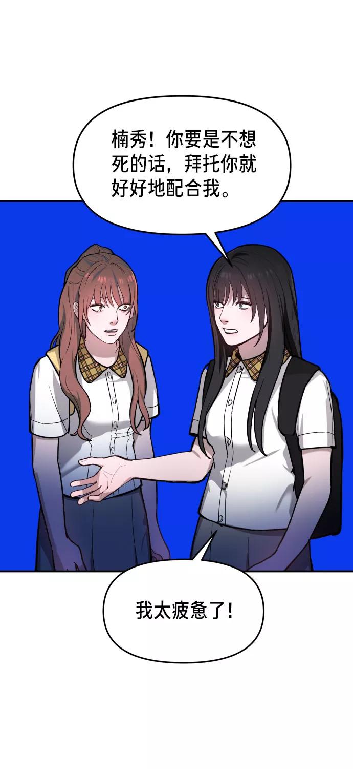 如出一辙的女儿 第21话 第38页
