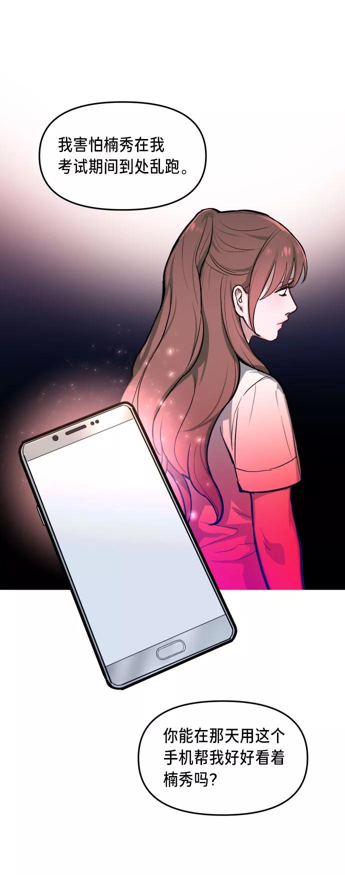 如出一辙的女儿 第21话 第8页