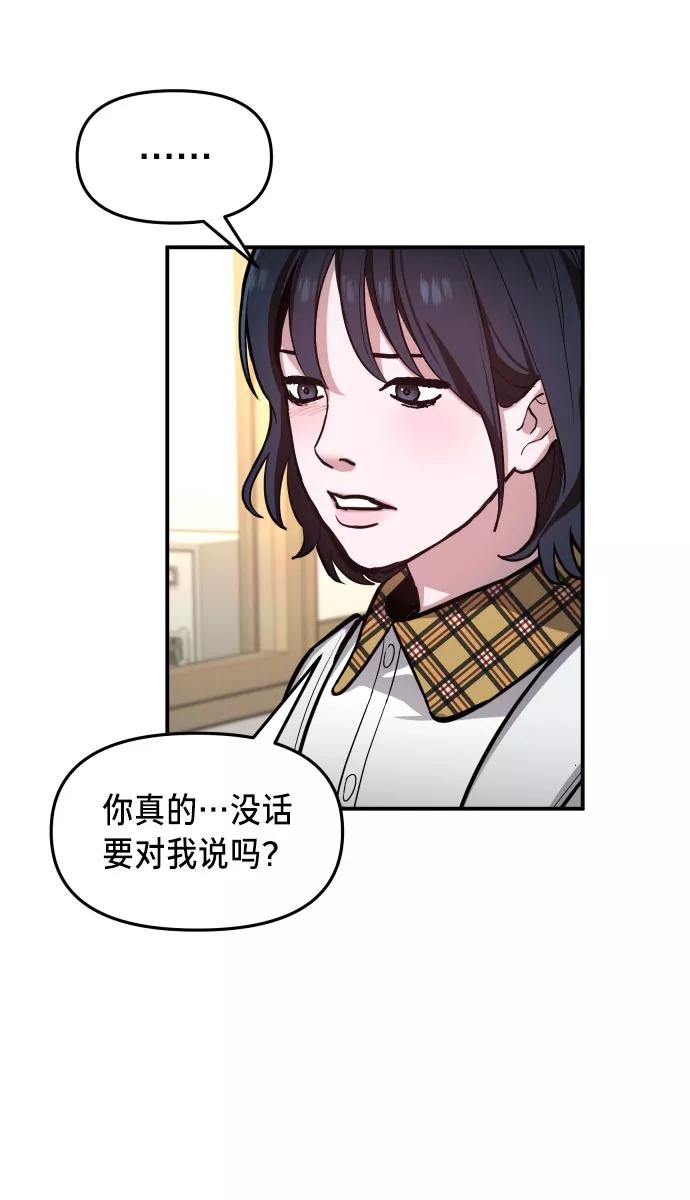 如出一辙的女儿 第21话 第42页