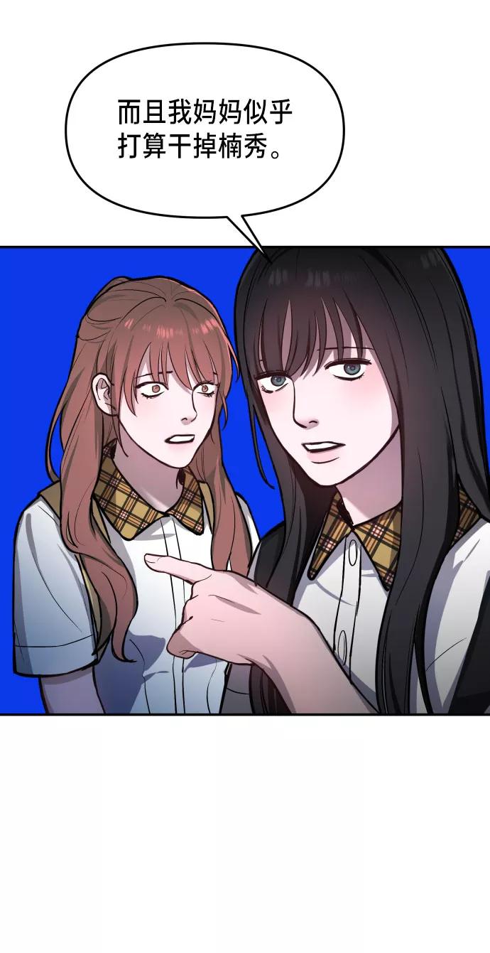 如出一辙的女儿 第21话 第36页