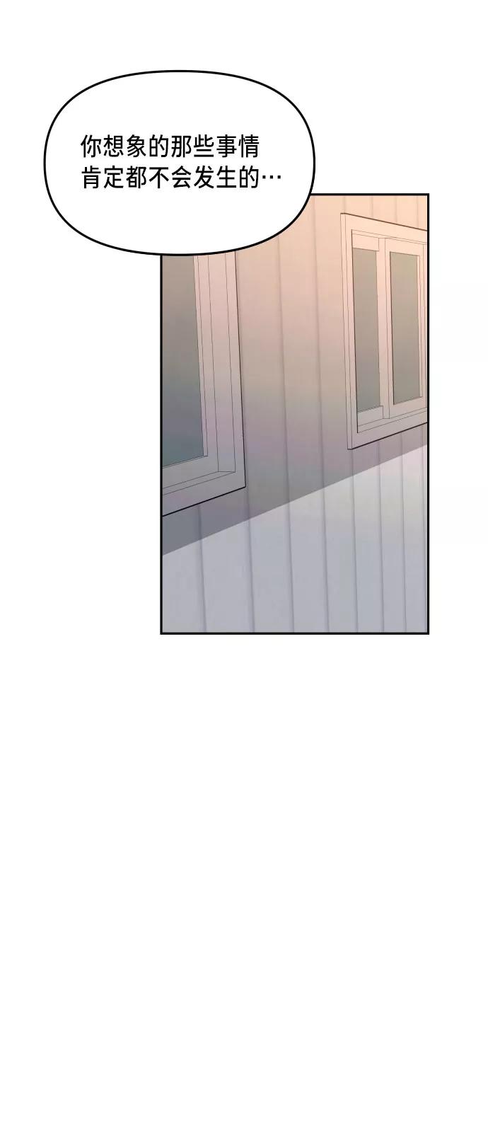 如出一辙的女儿 第21话 第20页