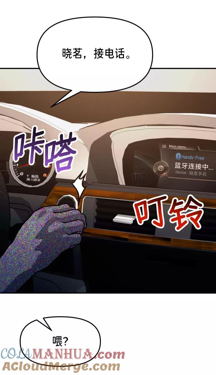 如出一辙的女儿 第21话 第55页