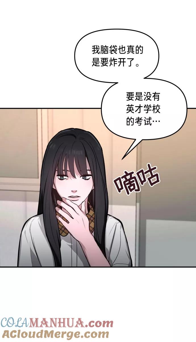 如出一辙的女儿 第21话 第10页