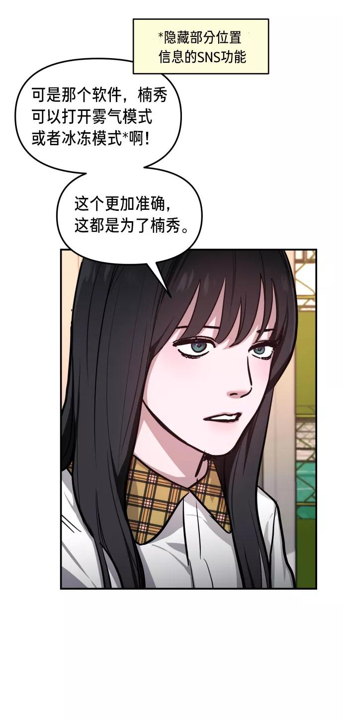 如出一辙的女儿 第21话 第6页